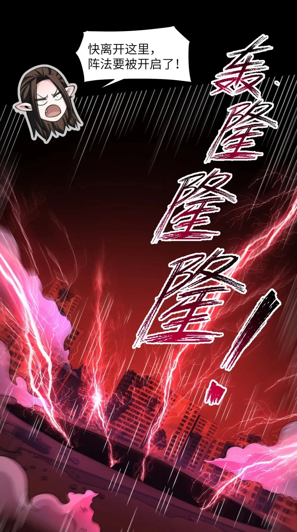 092- 巨妖临世！ 第41页