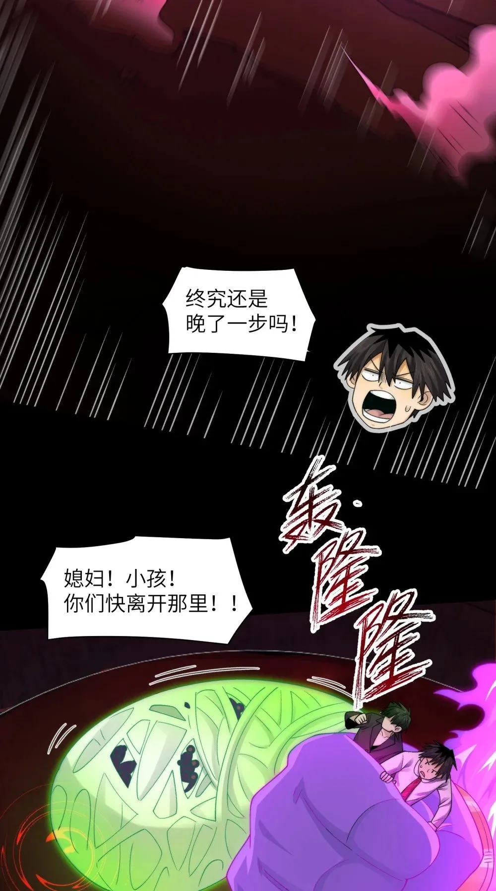 092- 巨妖临世！ 第42页