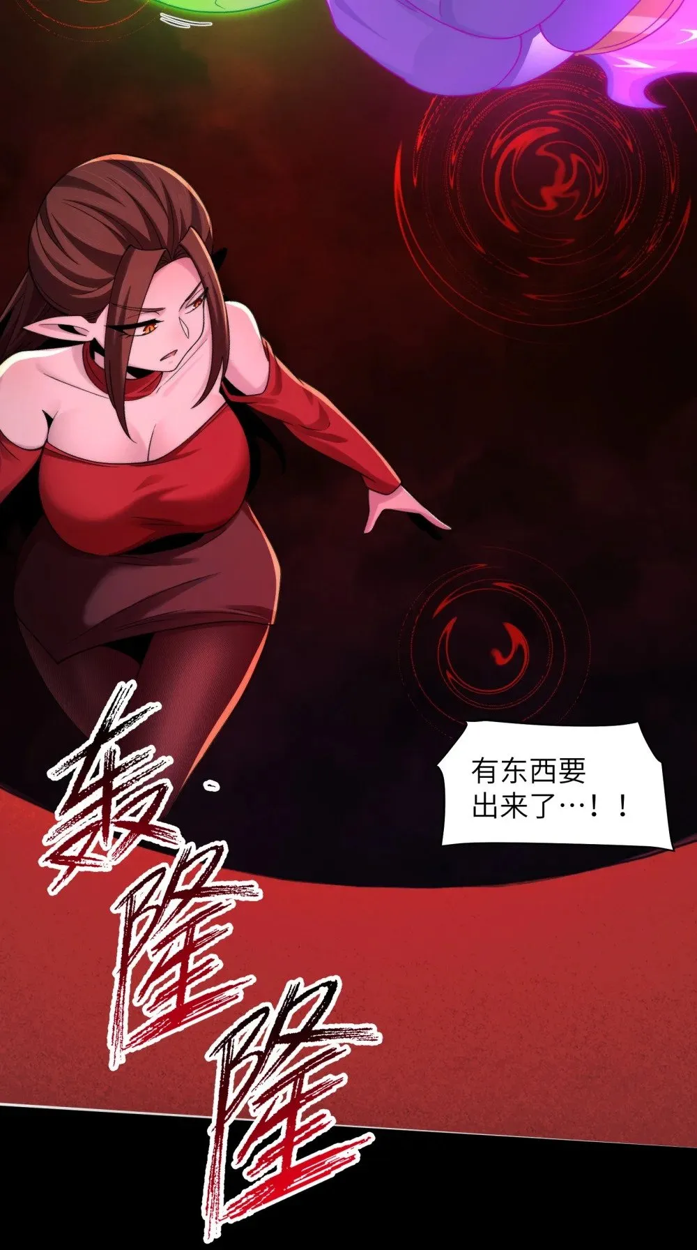 092- 巨妖临世！ 第43页
