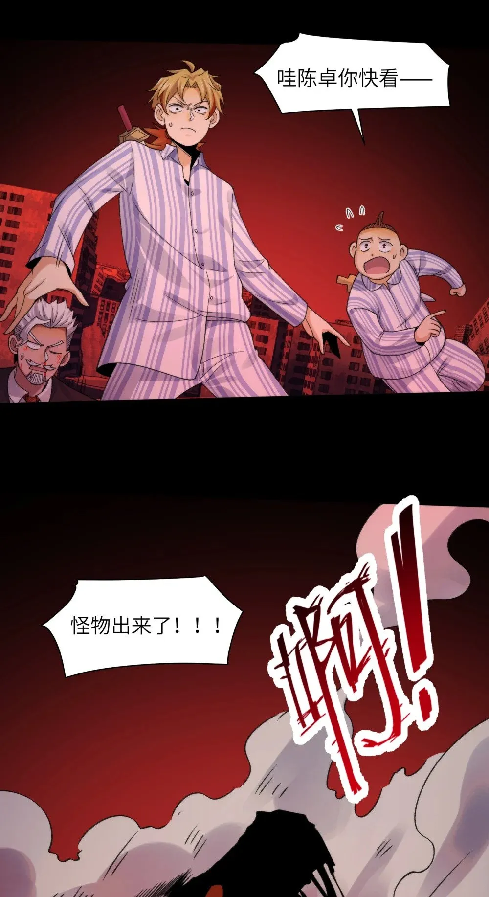 092- 巨妖临世！ 第45页