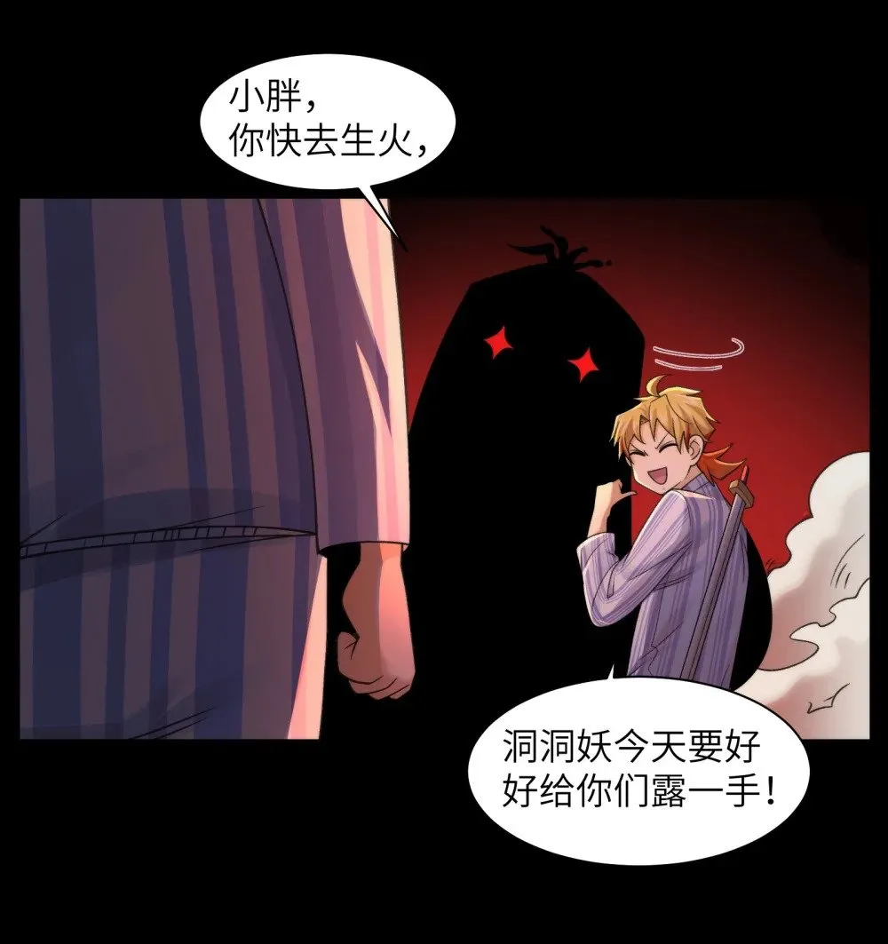 093- 今晚吃鸡 第4页