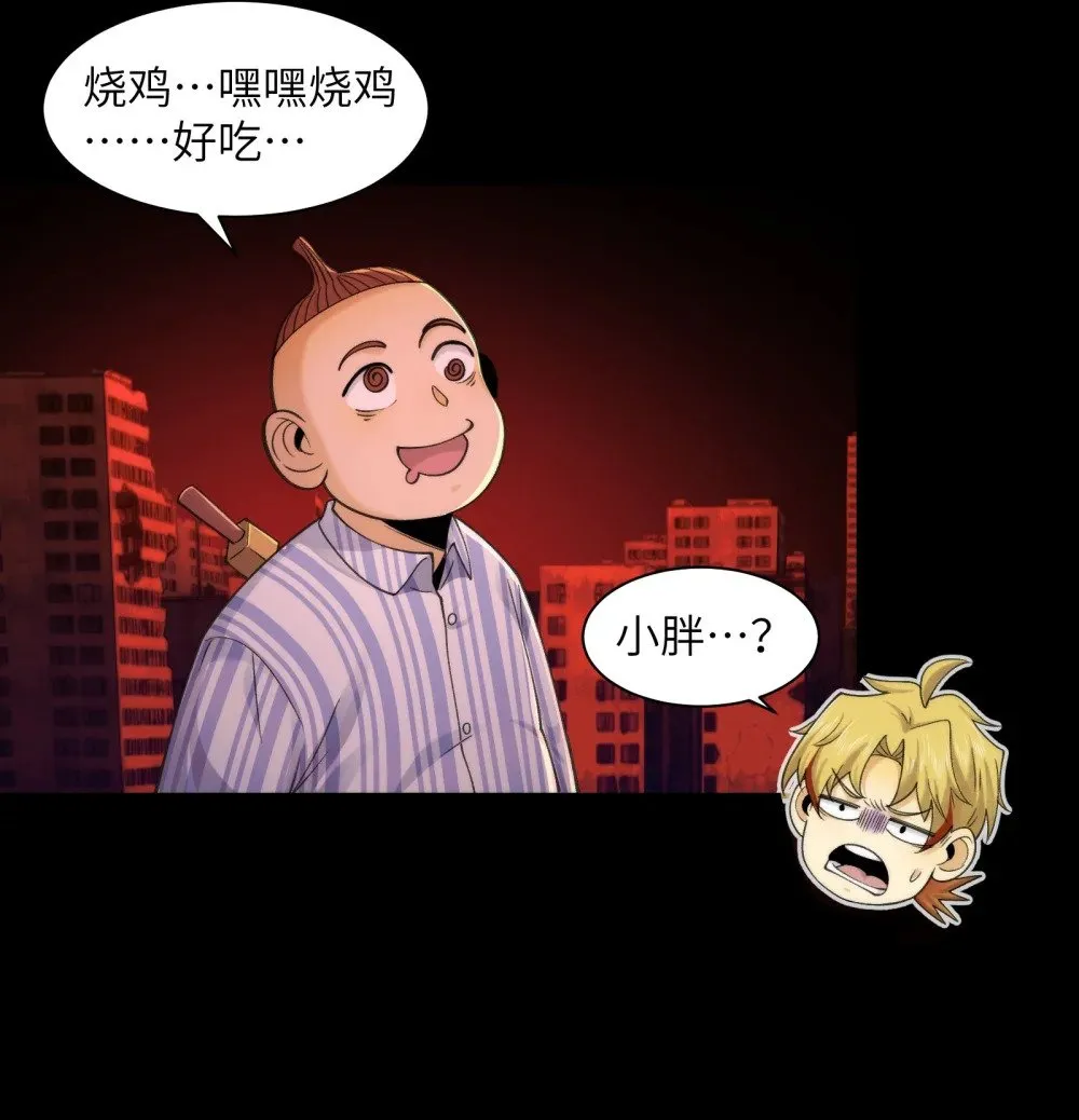 093- 今晚吃鸡 第5页