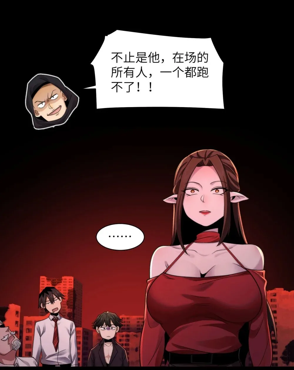 093- 今晚吃鸡 第7页
