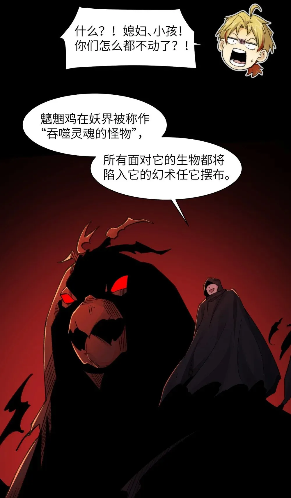 093- 今晚吃鸡 第8页