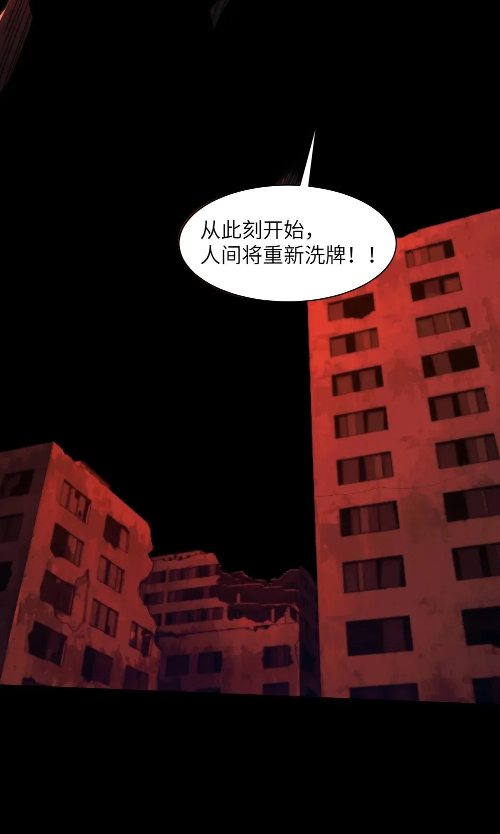 093- 今晚吃鸡 第9页