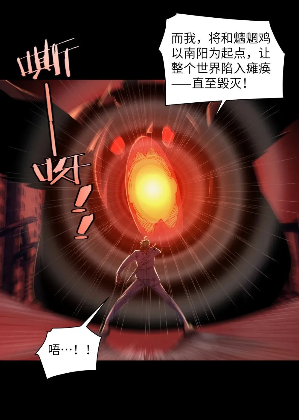 093- 今晚吃鸡 第10页