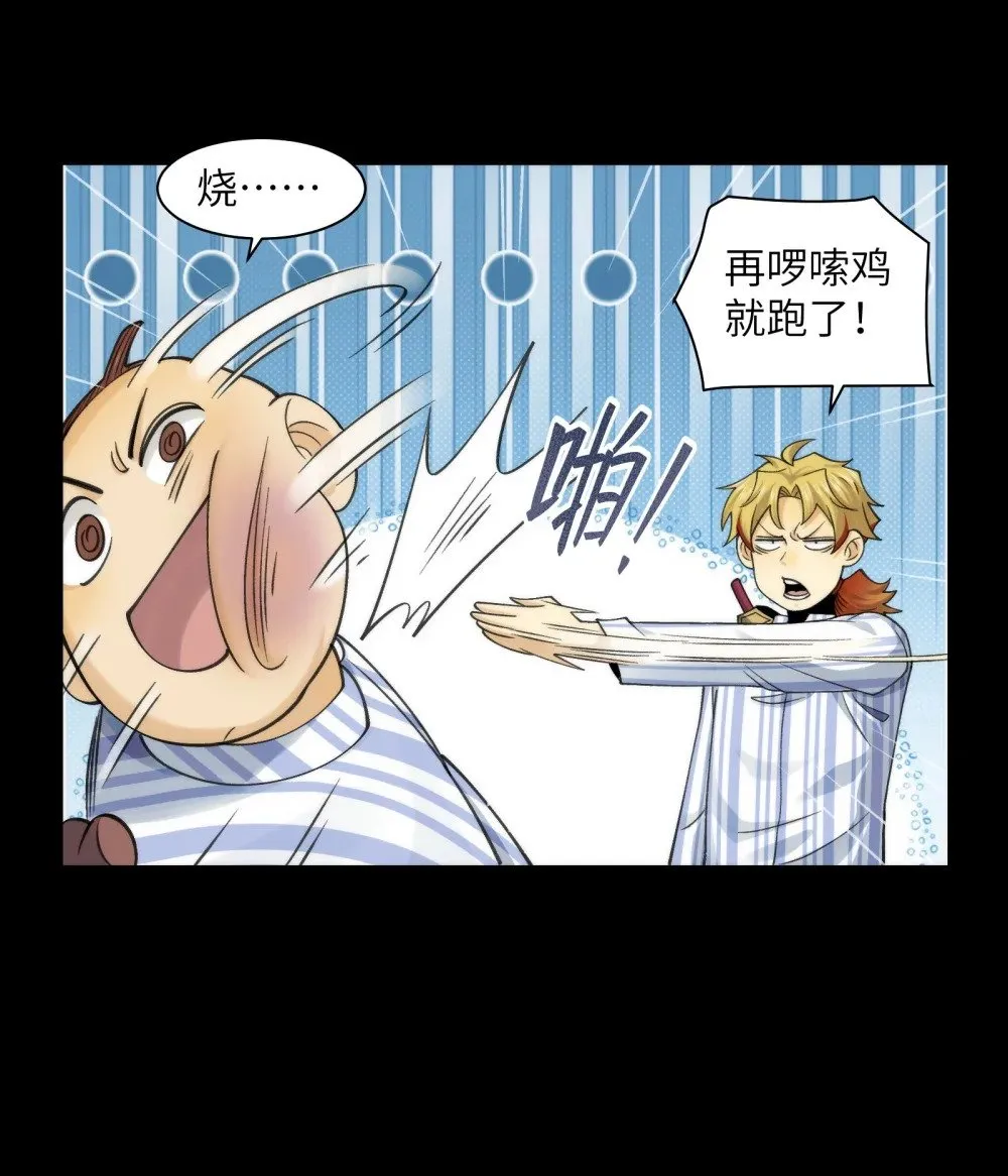 093- 今晚吃鸡 第11页