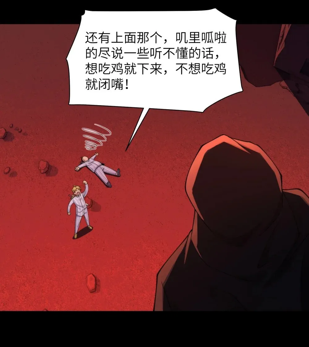 093- 今晚吃鸡 第12页