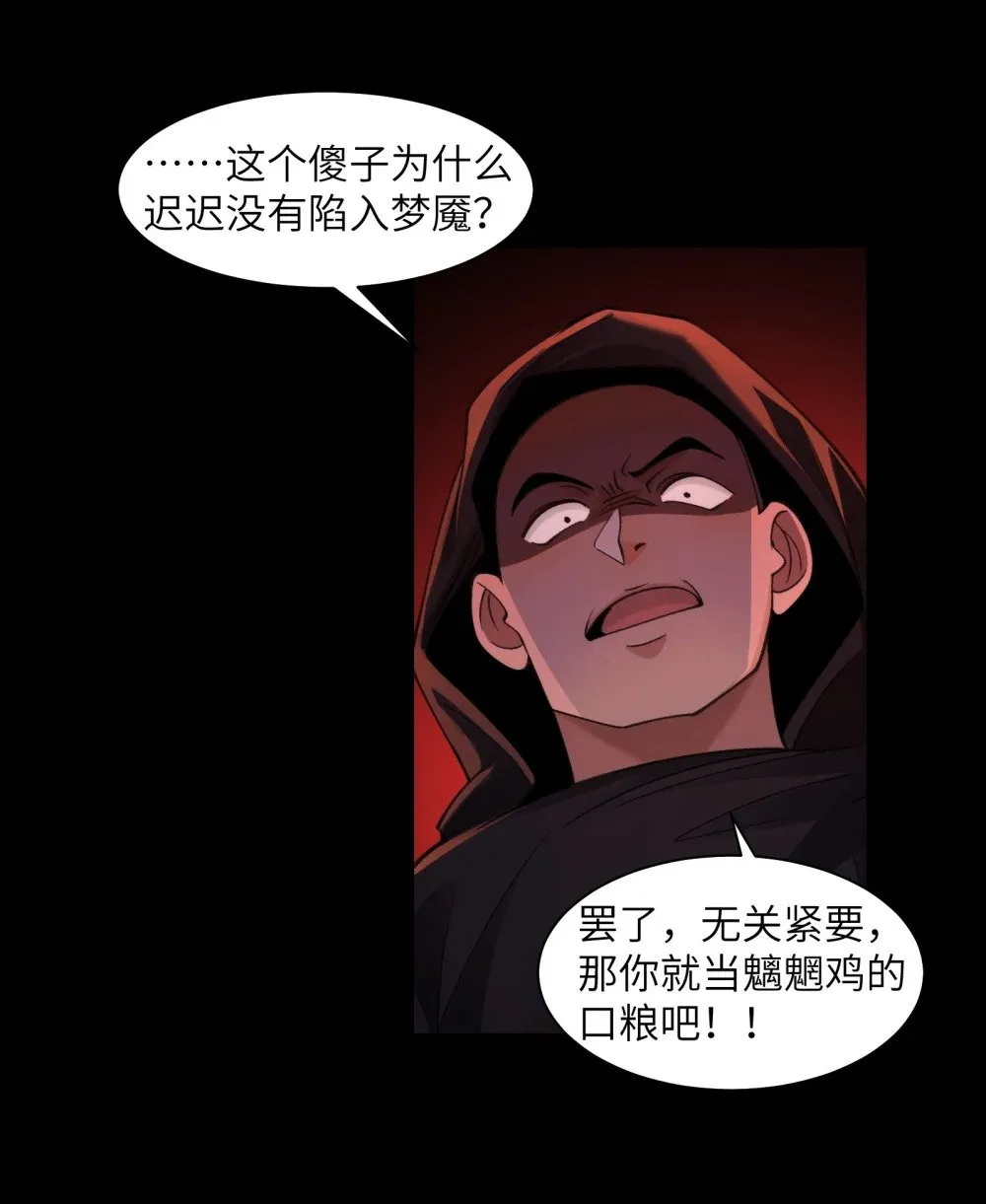 093- 今晚吃鸡 第13页