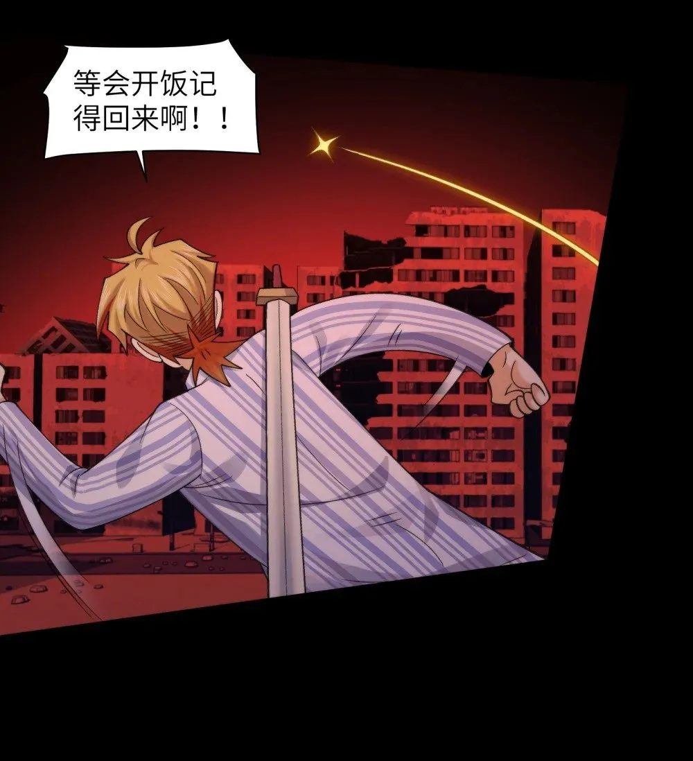 093- 今晚吃鸡 第16页