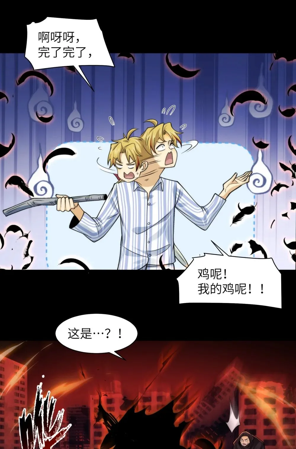 093- 今晚吃鸡 第24页