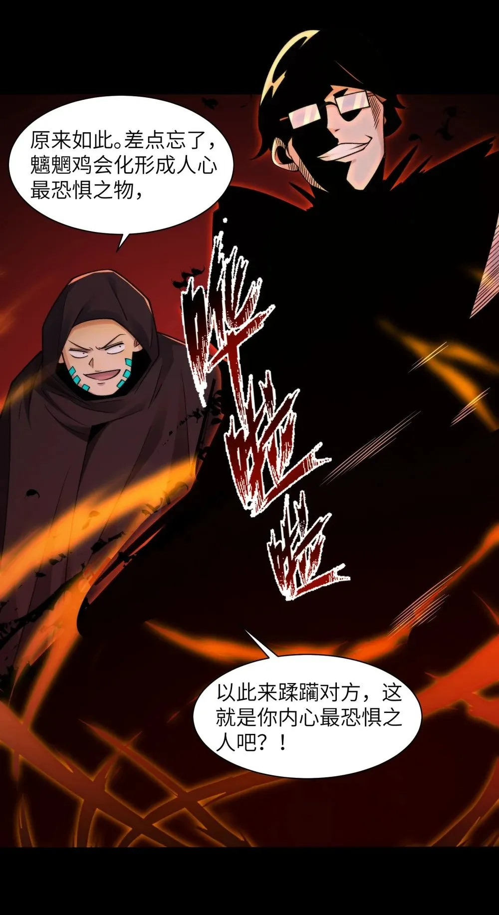 093- 今晚吃鸡 第26页