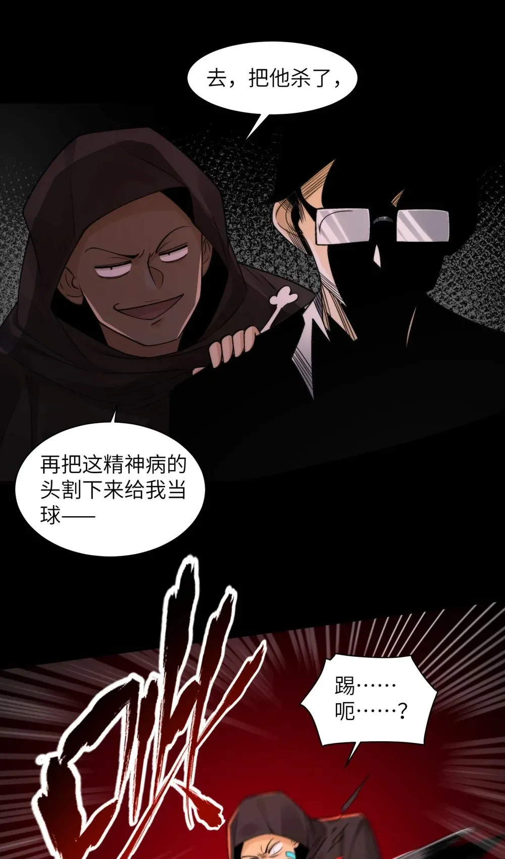 093- 今晚吃鸡 第28页