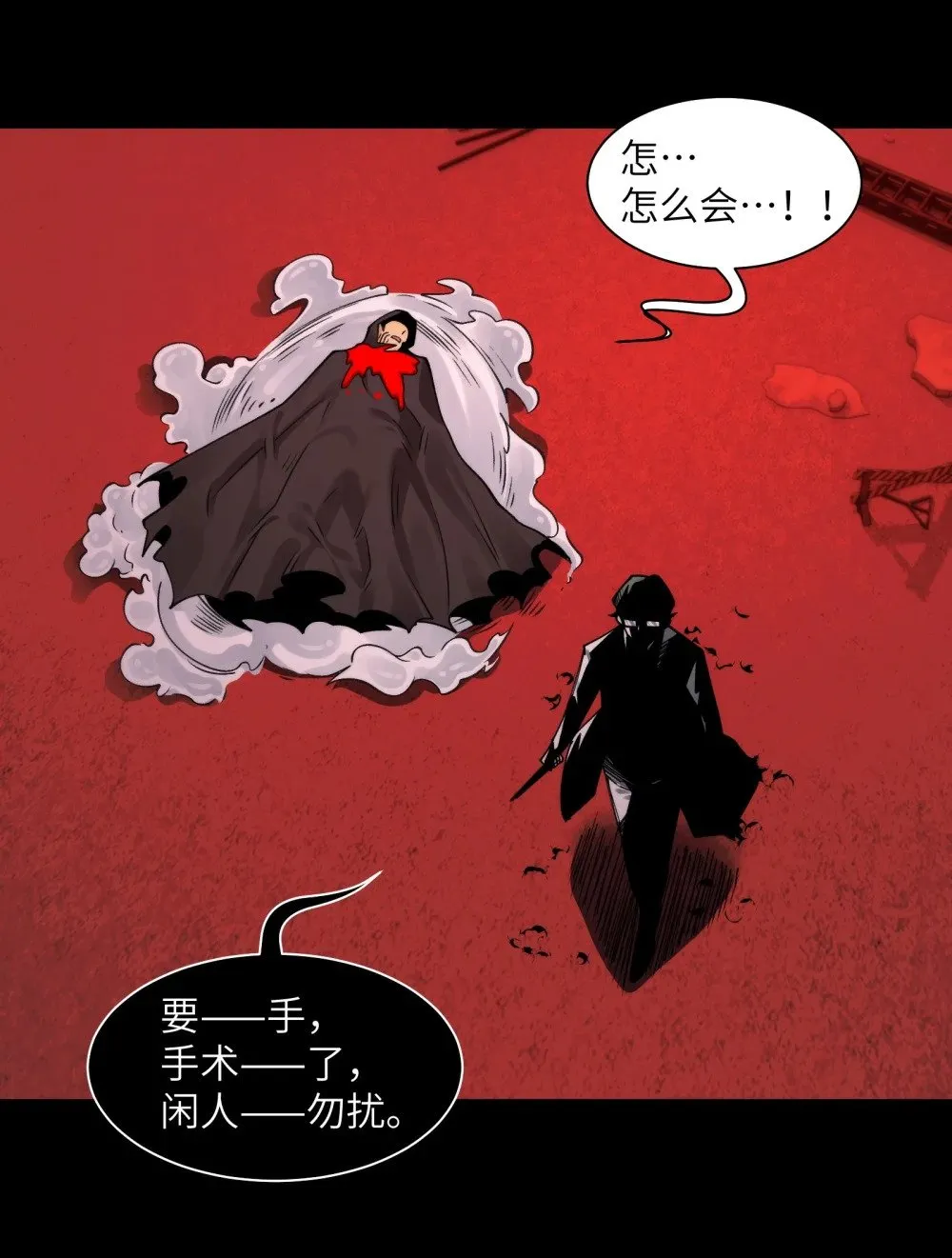 093- 今晚吃鸡 第30页