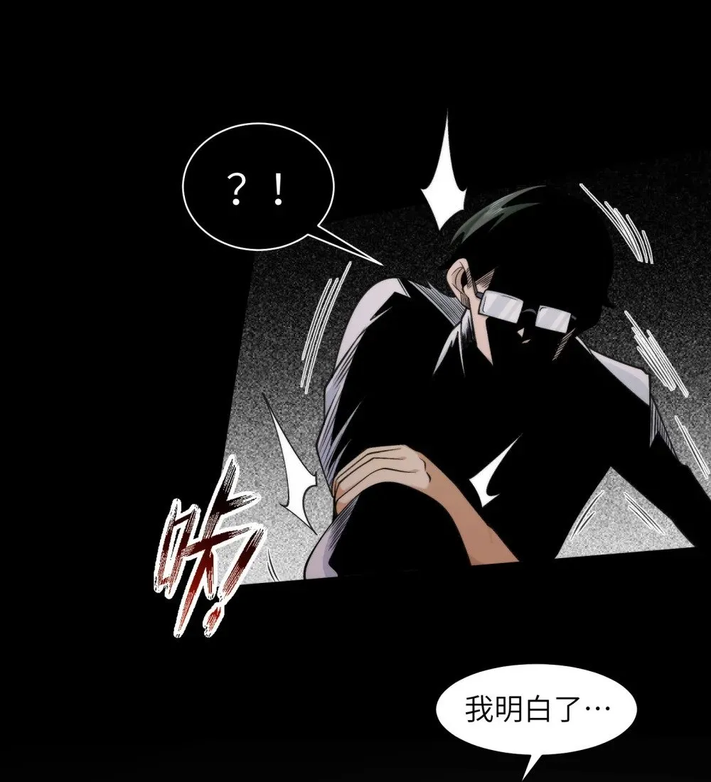 093- 今晚吃鸡 第35页