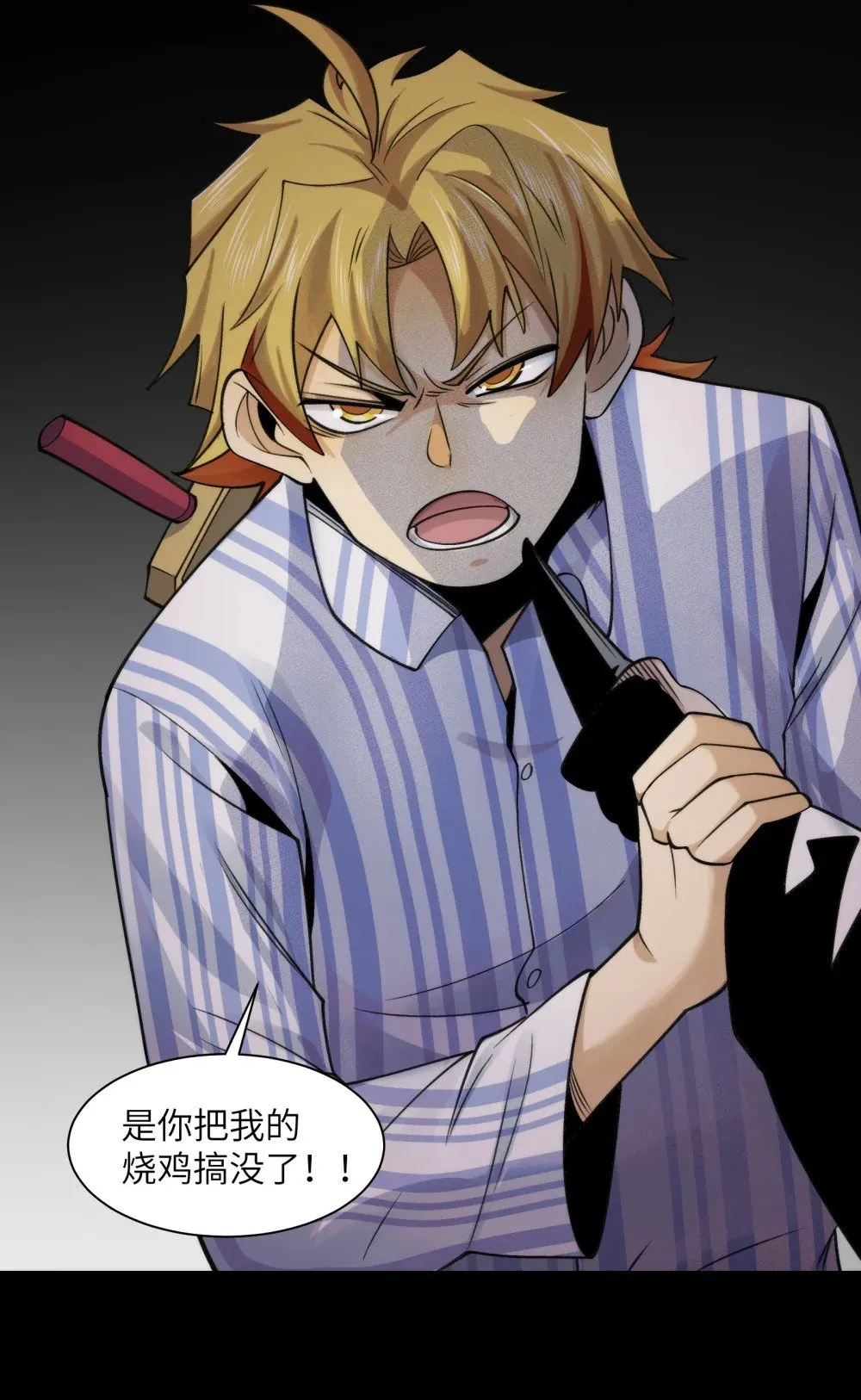 093- 今晚吃鸡 第36页