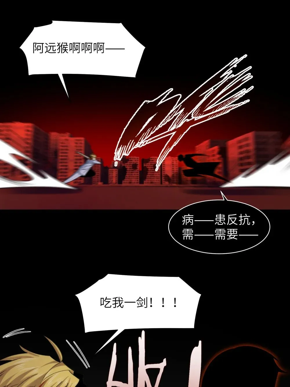 093- 今晚吃鸡 第42页