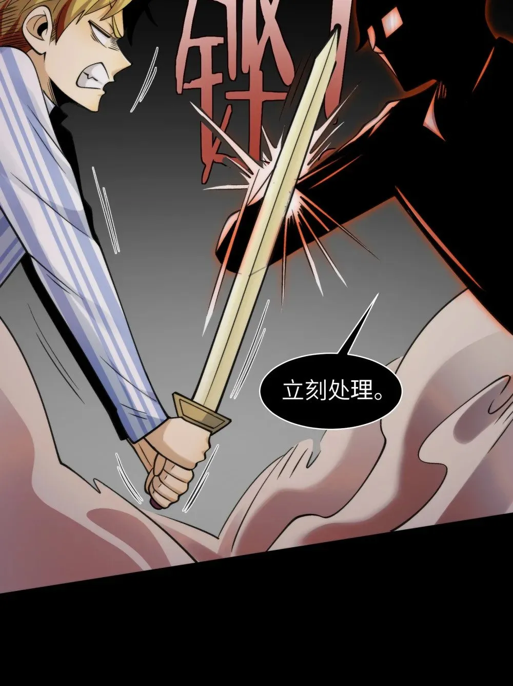 093- 今晚吃鸡 第43页