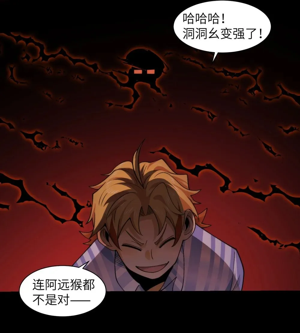 093- 今晚吃鸡 第51页