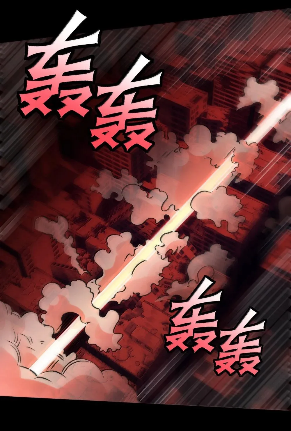 094- 最强形态 第7页