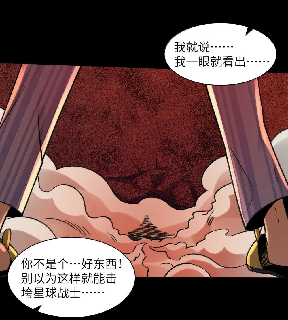 094- 最强形态 第9页