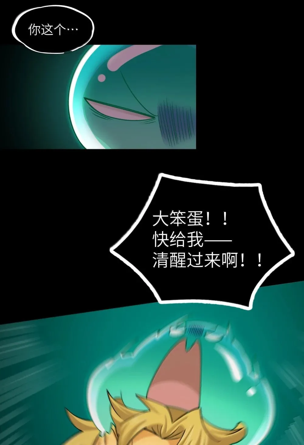 094- 最强形态 第16页