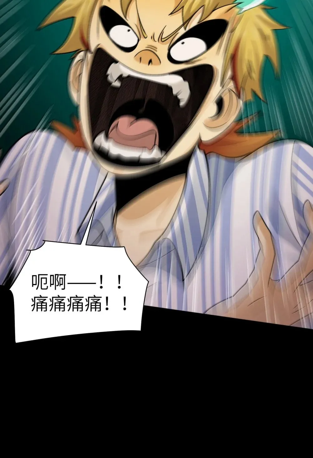 094- 最强形态 第17页
