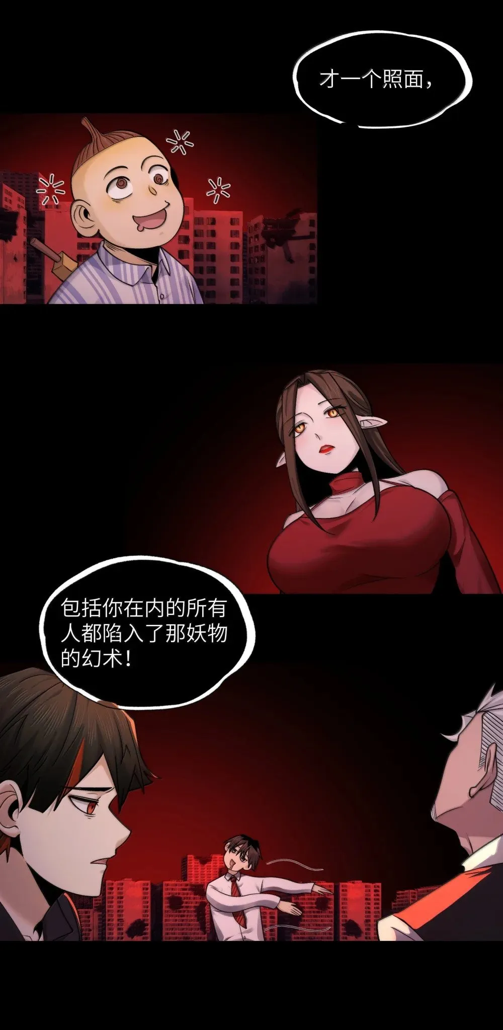 094- 最强形态 第19页