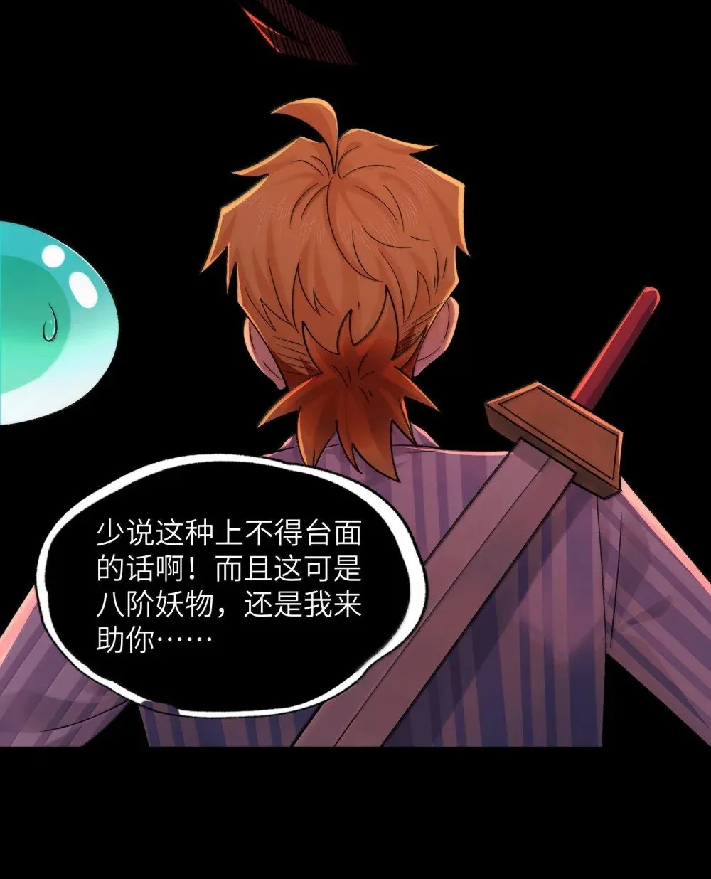 094- 最强形态 第21页