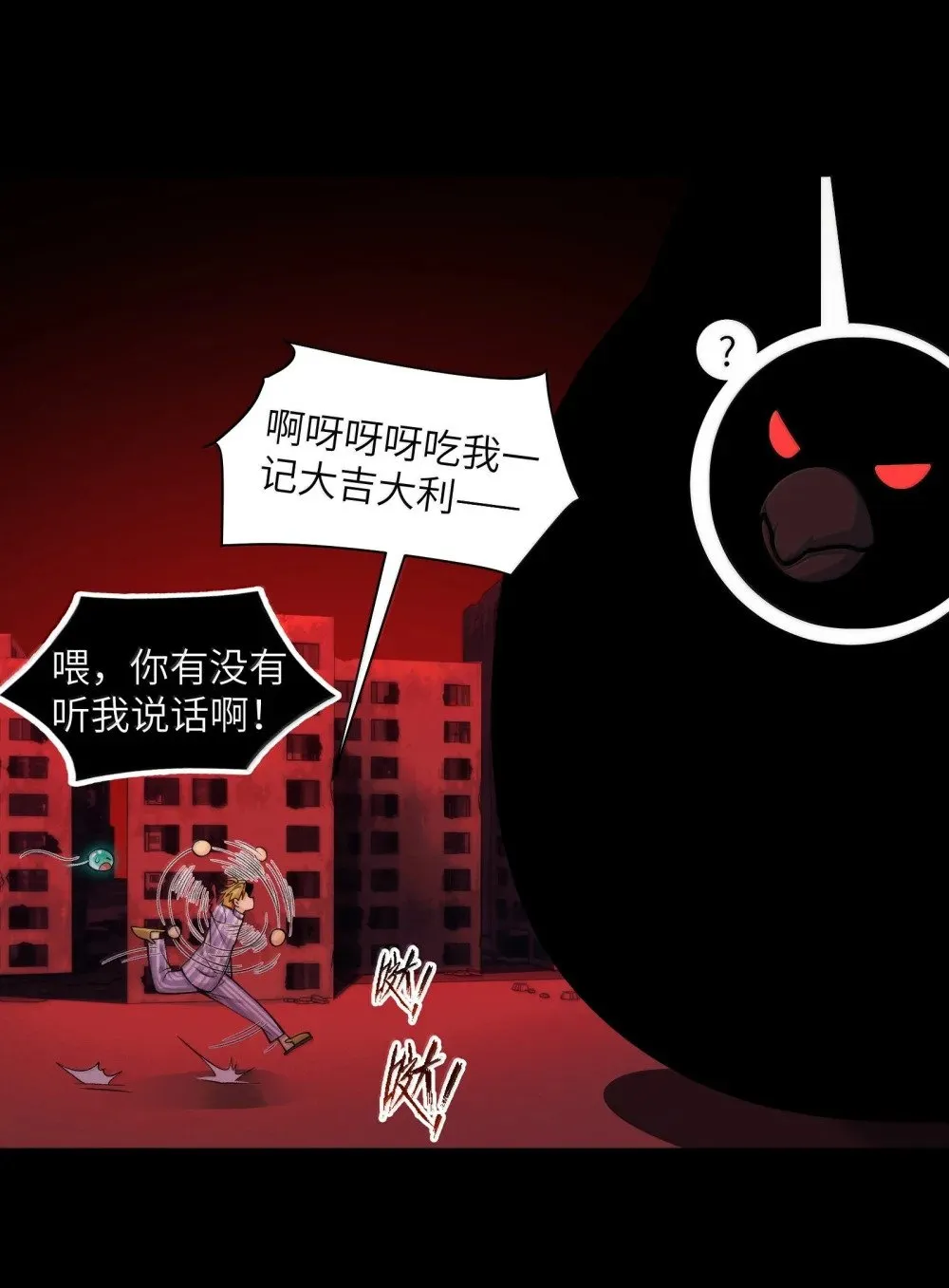094- 最强形态 第22页