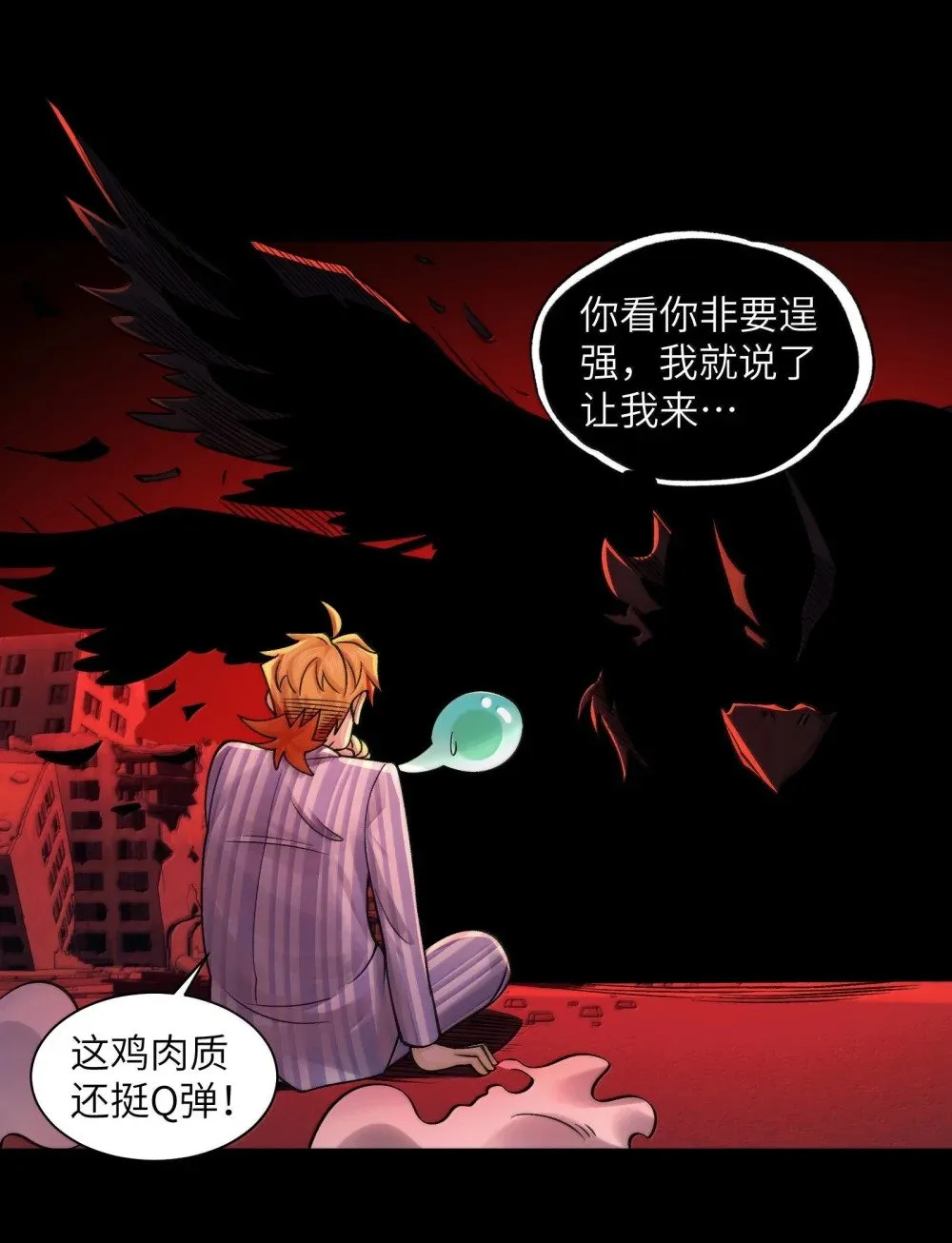 094- 最强形态 第24页