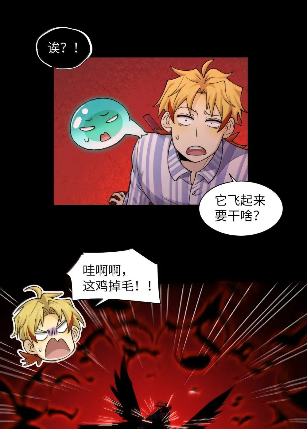 094- 最强形态 第25页