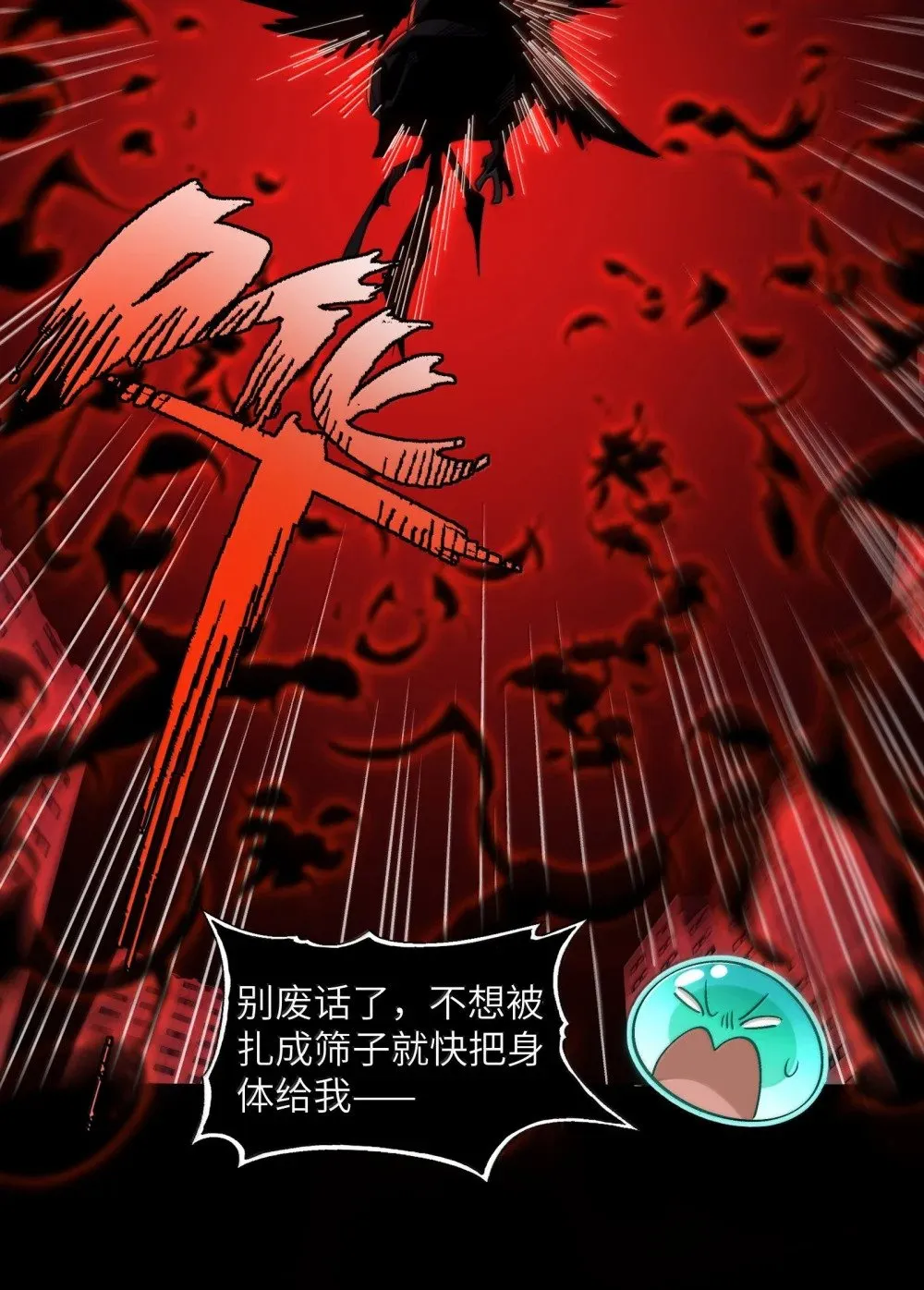 094- 最强形态 第26页
