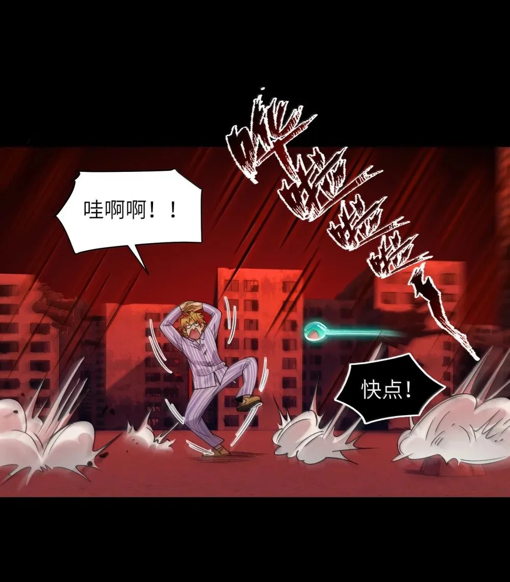 094- 最强形态 第27页