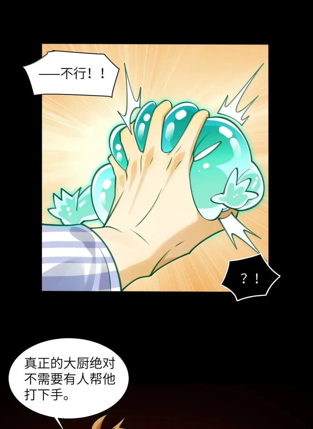 094- 最强形态 第28页