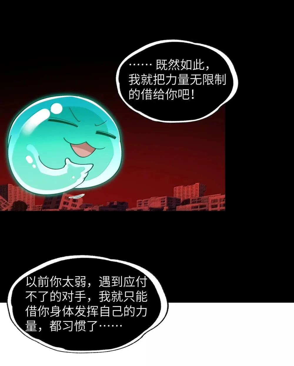 094- 最强形态 第31页