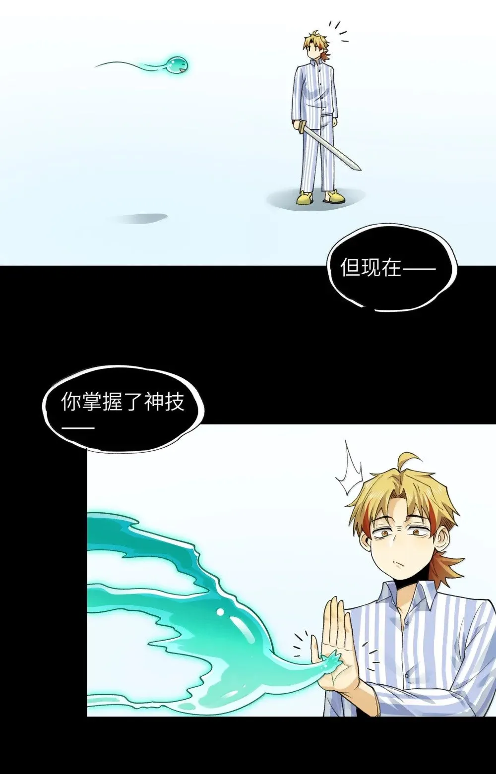 094- 最强形态 第32页