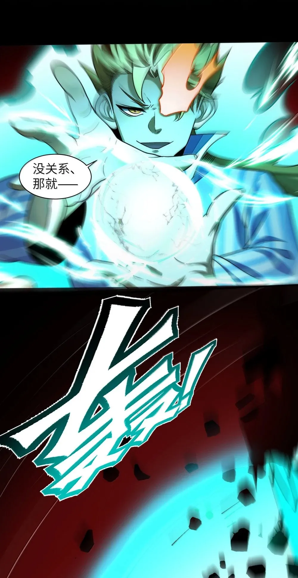094- 最强形态 第43页