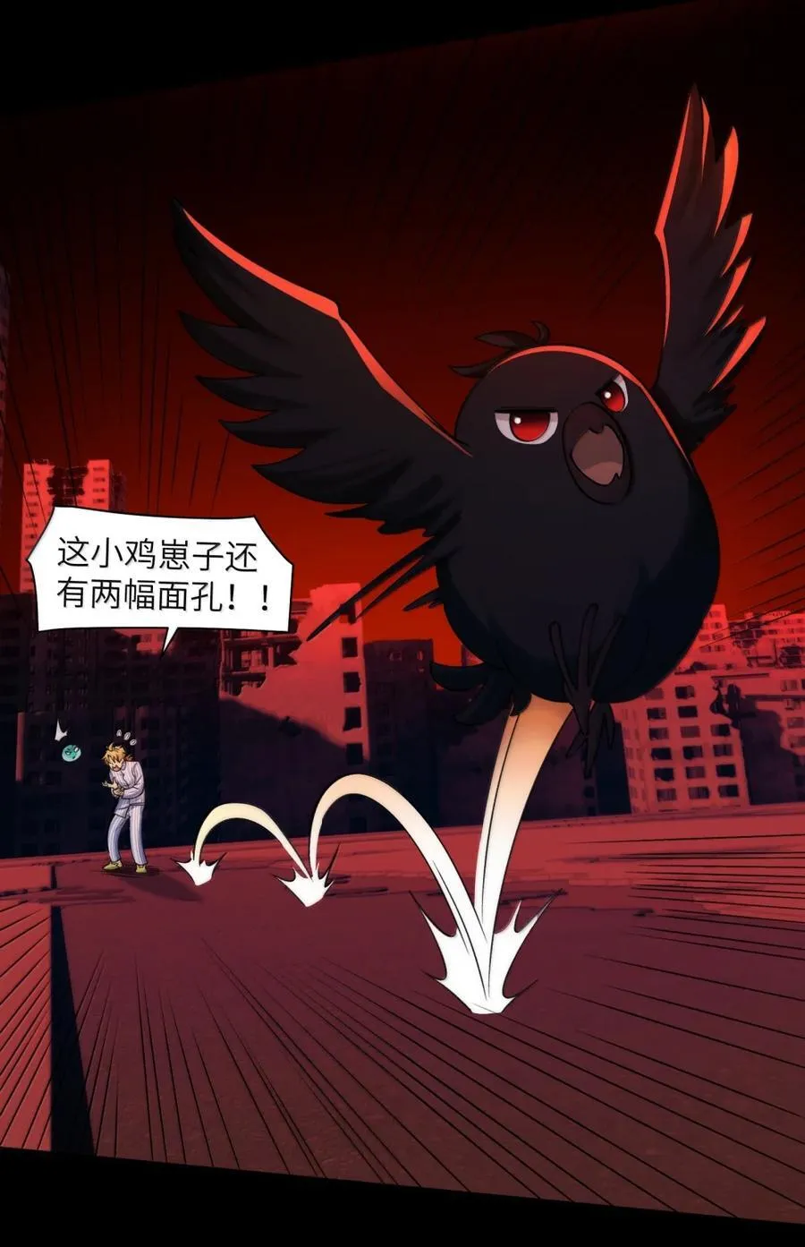 095- 遛鸟 第15页