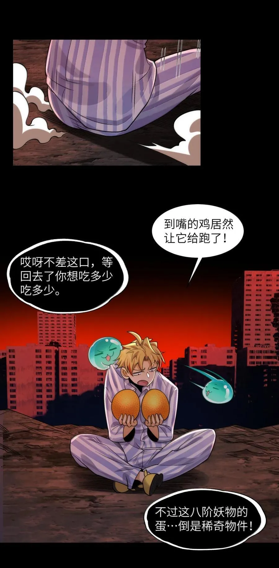 095- 遛鸟 第20页