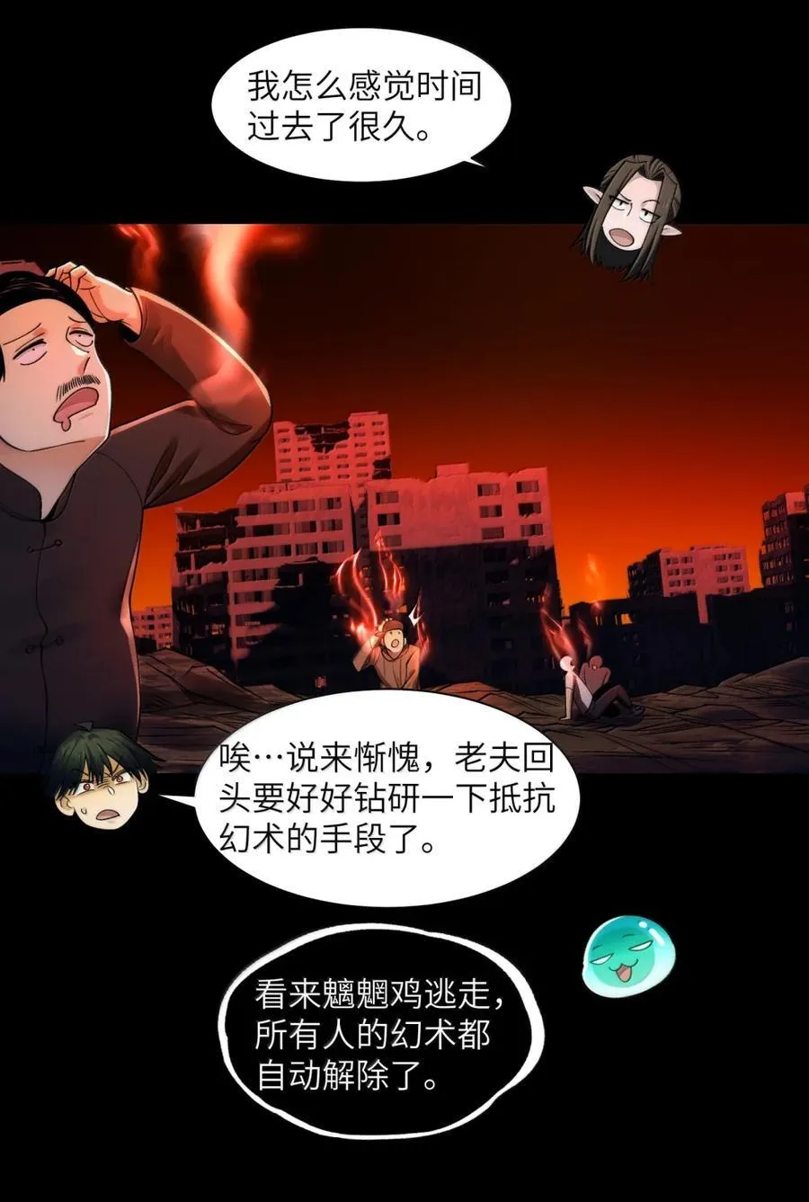 095- 遛鸟 第24页