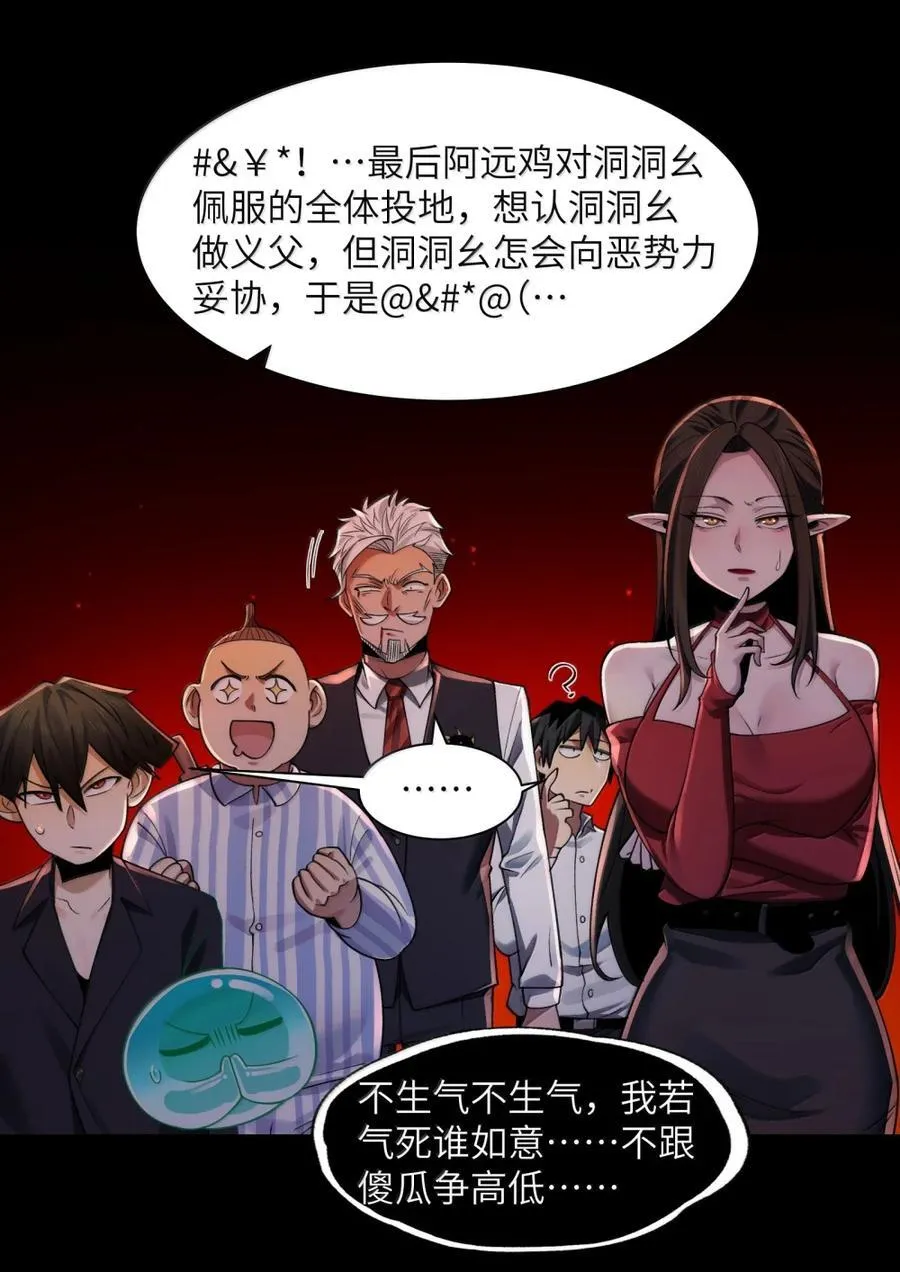 095- 遛鸟 第26页