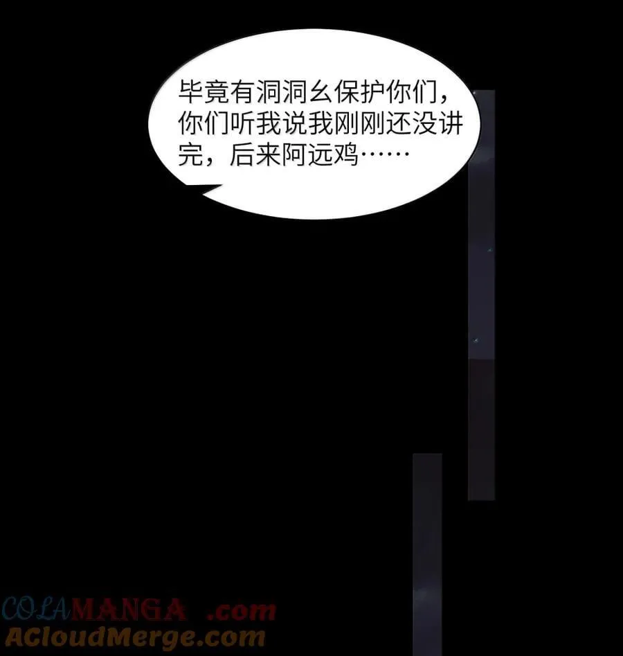 095- 遛鸟 第37页