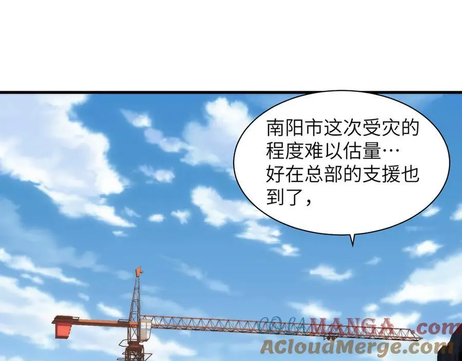 096-修士大舞台，够胆你就来 第5页