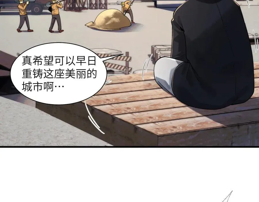 096-修士大舞台，够胆你就来 第7页