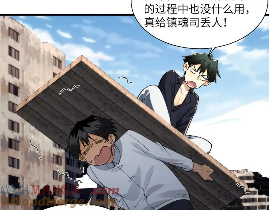 096-修士大舞台，够胆你就来 第9页