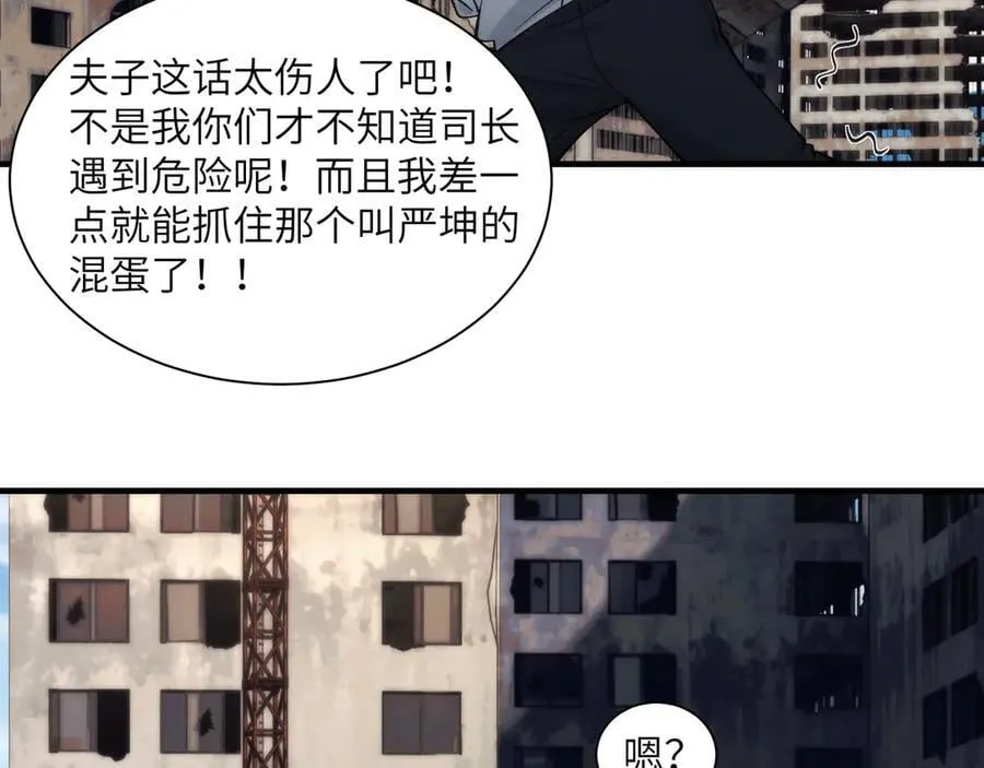 096-修士大舞台，够胆你就来 第10页