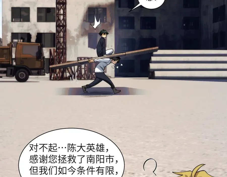 096-修士大舞台，够胆你就来 第11页
