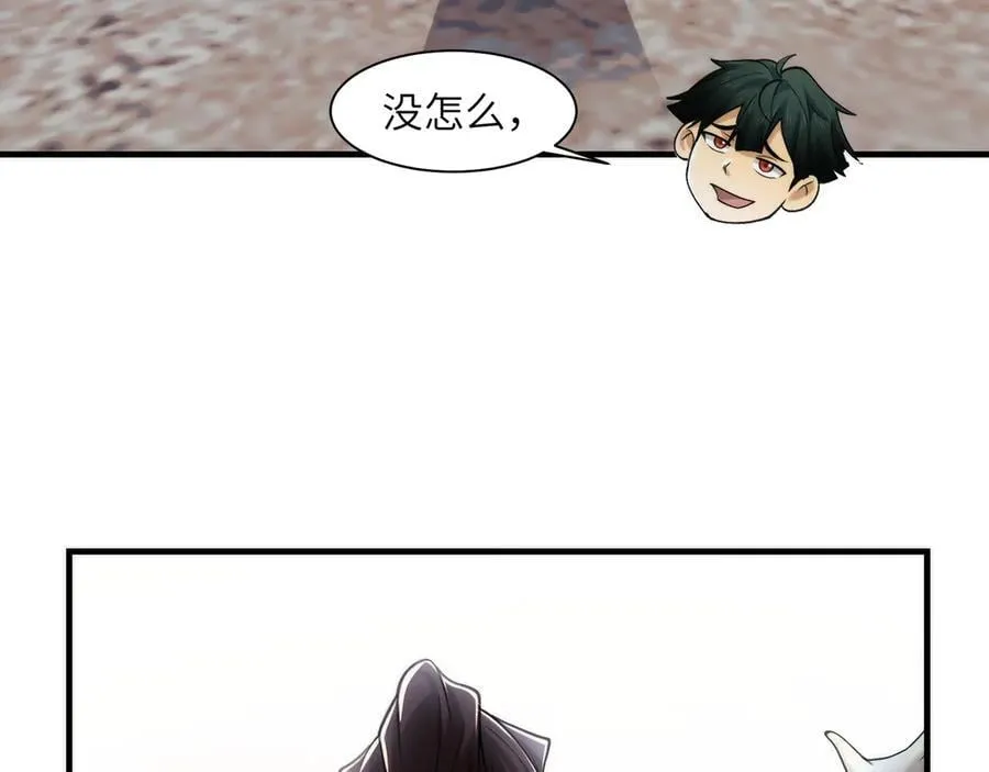096-修士大舞台，够胆你就来 第27页