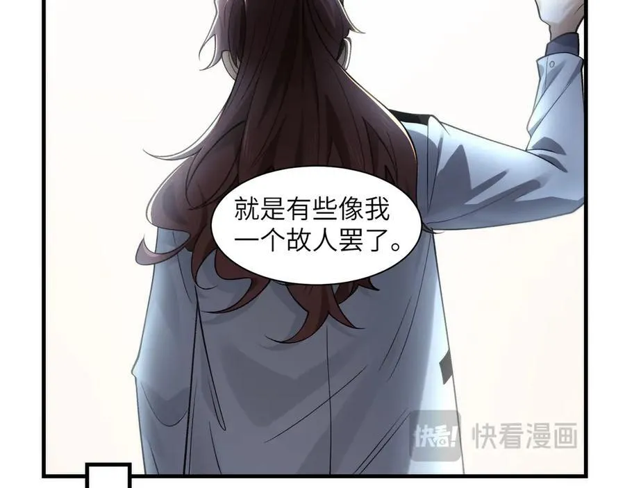 096-修士大舞台，够胆你就来 第28页